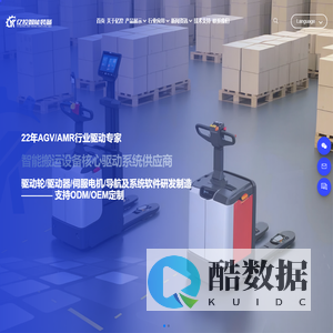 agv,舵轮,驱动轮_江苏亿控智能装备有限公司