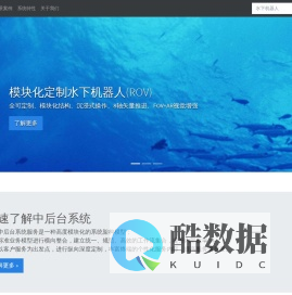 数聚云-中后台系统托管服务-玖诚智能