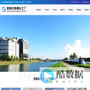 荥阳市季鑫化工厂--氯化石蜡|氯化石蜡52#|盐酸|有机硅塑料添加剂|工业盐酸|塑料添加剂|可分解塑料添加剂