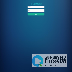 北京中土迈迪科技有限公司-登录