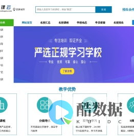 搜课网(搜课云),代理招生网,代理招生网站,网络代理招生
