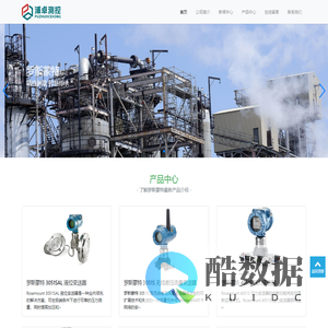 罗斯蒙特Rosemount-罗斯蒙特艾默生变送器-罗斯蒙特中国有限公司