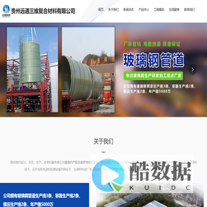 贵州除尘脱硫塔_贵州雕塑玻璃钢制品_贵州酸雾废气洗涤塔_玻璃钢化炉_贵州远通三维复合材料有限公司