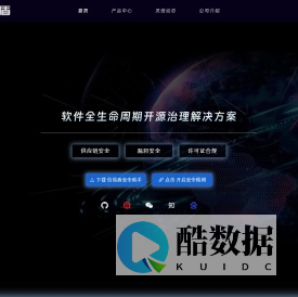 信易盾-开发安全全栈解决方案