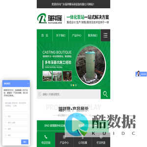 一体化泵站,预制泵站厂家-广东瑞祥隆环保设备有限公司