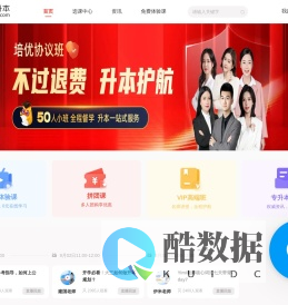 之了专升本-统招专升本_全日制专升本_专升本考试培训