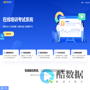 在线培训系统_企业培训系统_考试培训系统_在线学习平台_新启科技