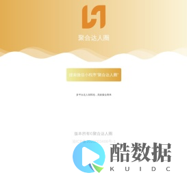聚合达人圈