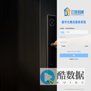 叮咚到家