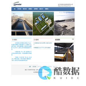 北京利源时达科技有限公司