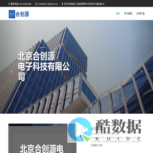 合创源 - 合创源网站
