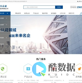 菏泽济宁iso9001认证公司,枣庄泰安三体系认证,济宁智尚企业认证咨询有限公司