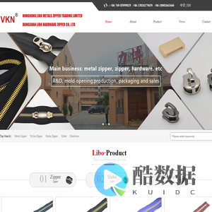 Dongguan Libo Hardware Zipper Co., Ltd | Hong Kong Libo Metals Zippers Trading Limited | High-grade metal zipper puller | zipper hardware | zipper accessories | nylon zipper | metal corn zipper | universal tooth | Swiss tooth | European tooth | Y tooth | metal slider