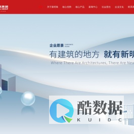 新明珠集团官网——有建筑的地方就有新明珠陶瓷