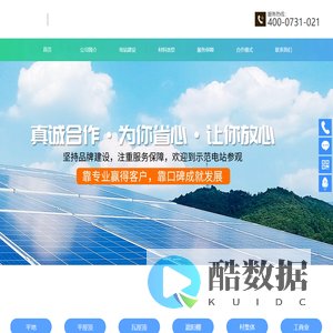 长沙点能光伏科技有限公司