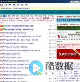 泰安信息港 - 泰安市便民供求信息免费发布平台