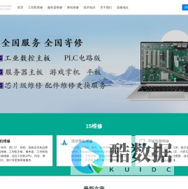 成都工控机维修
