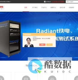 Radiant铁电测试仪-压电测试仪-介电测试仪-杭州雷迈科技有限公司