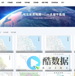 中国地图、世界地图免费下载_高清卫星地图-地图库