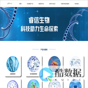 RuiXin Biotech