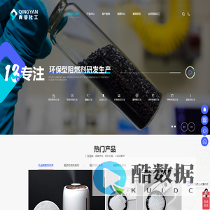 环保阻燃剂-功能性助剂-无卤阻燃剂-阻燃协效剂-阻燃剂厂家-青晏化工