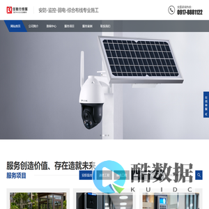 宝鸡任我行-安防-监控-弱电-综合布线专业施工