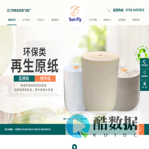 江门市新会区新飞纸厂