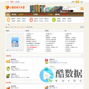 心理老师大本营-上海心灵伙伴 -  Powered by Discuz!