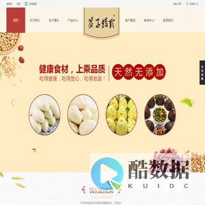 麦香工坊,珠海麦香工坊食品有限公司,签子馒头,杂粮窝窝头,长寿包,老面馒头,玉米窝头,紫薯窝头,黑米窝头