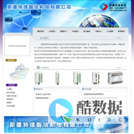 新疆特维智信机电有限公司