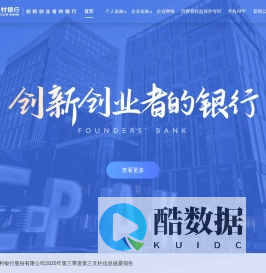 北京中关村银行