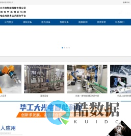 储能pack入簇工装