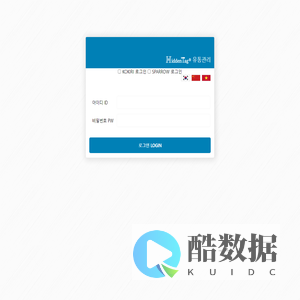 HiddenTag 유통관리 로그인