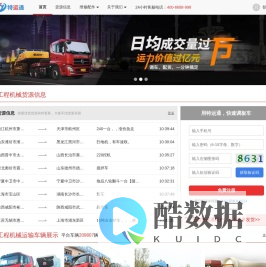 特运通