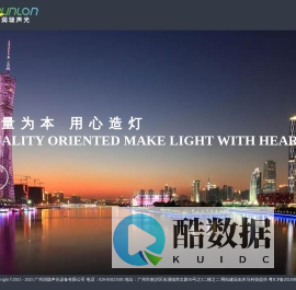 润珑声光-景观照明-投影灯光-舞台灯光-展示灯光