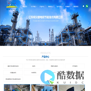 江苏祝尔慷电机节能技术有限公司