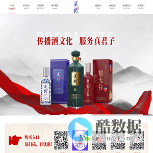 送阅北京酒文化有限公司