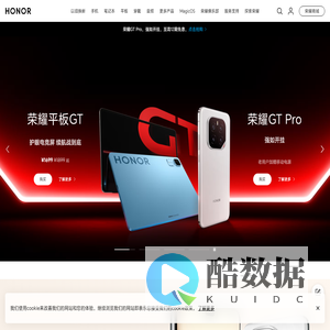 【荣耀官网】荣耀手机-荣耀GT Pro-荣耀X60 GT-HONOR手机