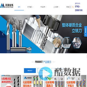 河源富马硬质合金股份有限公司