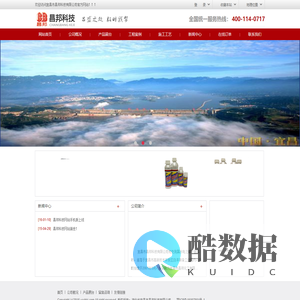 湖北省宜昌市昌邦科技有限公司