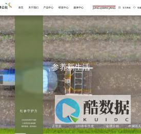 正官庄官方网站
