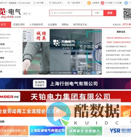 一览电气英才网-电气行业求职招聘网站
