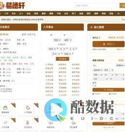易经周易风水