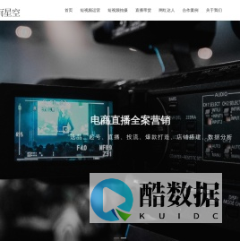 北京新媒体服务_短视频代运营_短视频拍摄公司_直播达人孵化-北京华雨星空