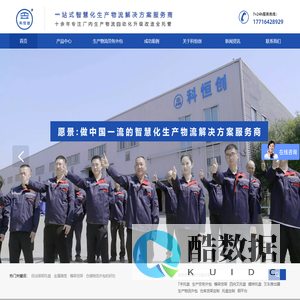 四川科恒创科技有限公司