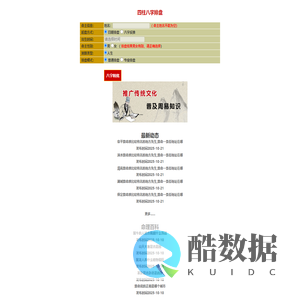 八字测试-八字查询-八字测算-生辰八字查询-四柱八字排盘 -九玄斋 -辽扬先生