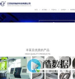 如皋市非标轴承有限公司