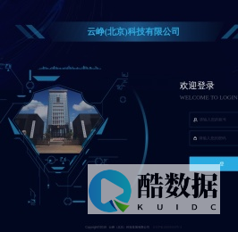 云峥(北京)科技有限公司