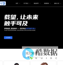 载望升学