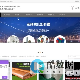 重庆保护膜-亚克力胶带-重庆胶带-友冠塑胶制品有限公司